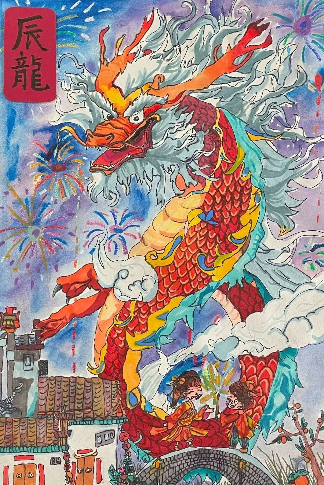 龙腾四海·龙主题”国际青少年绘画大展作品选萃㉑ - 国际青少年